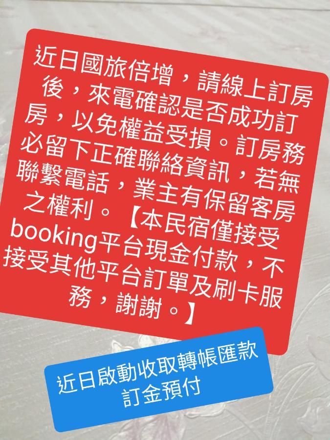 Dai Yi Shia B&B Fushi Eksteriør bilde