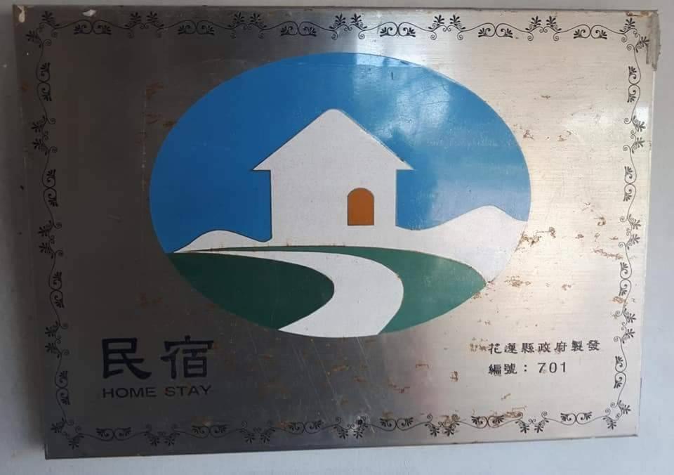 Dai Yi Shia B&B Fushi Eksteriør bilde